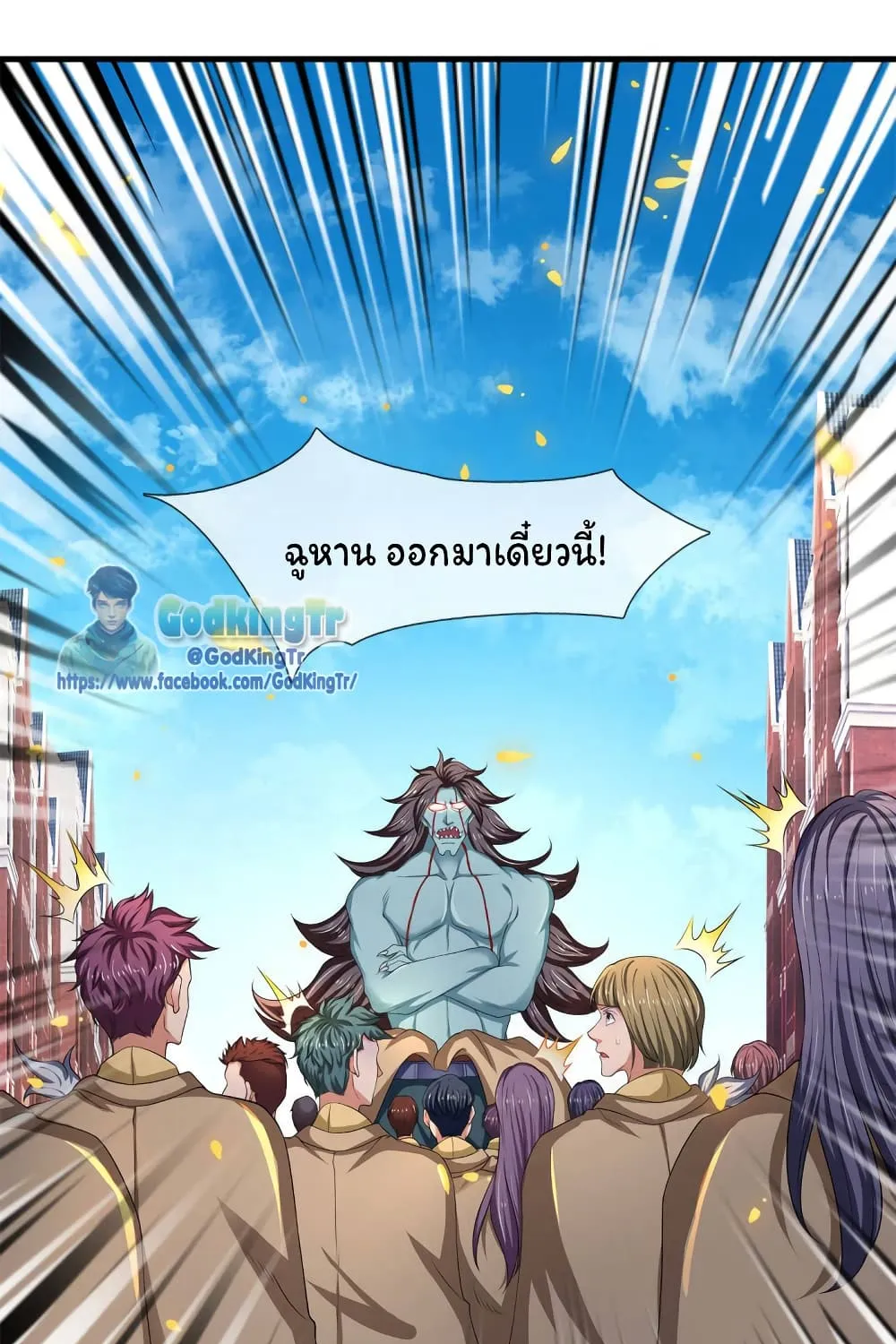 Eternal god King - หน้า 41