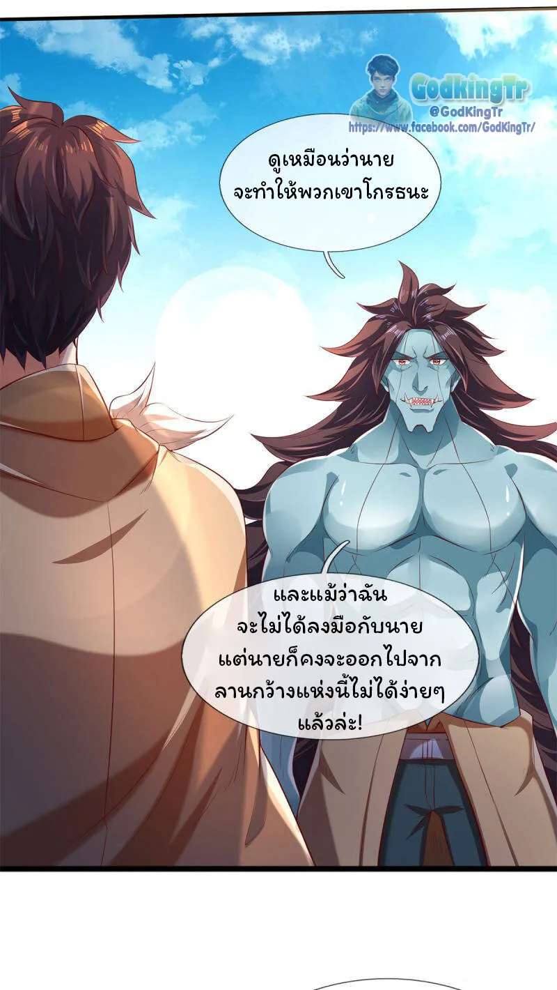 Eternal god King - หน้า 6