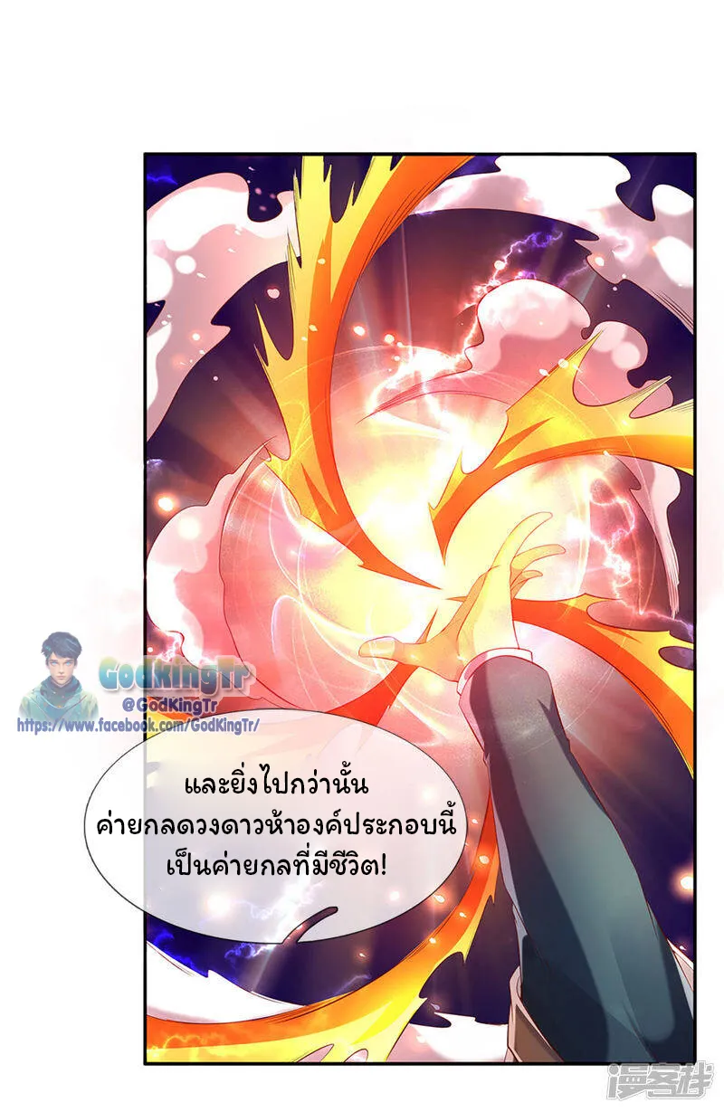 Eternal god King - หน้า 29