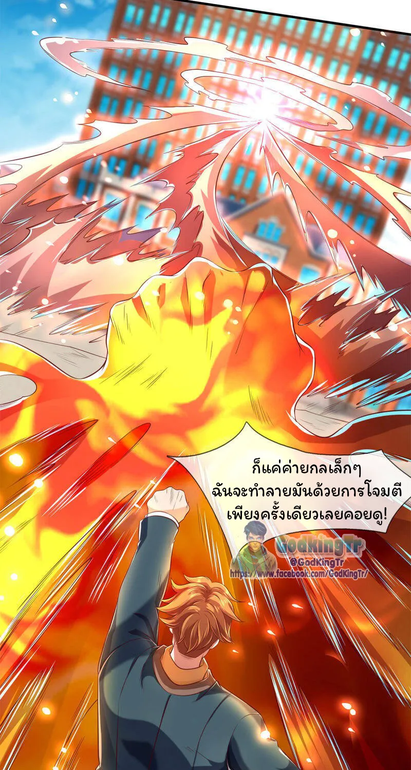 Eternal god King - หน้า 3