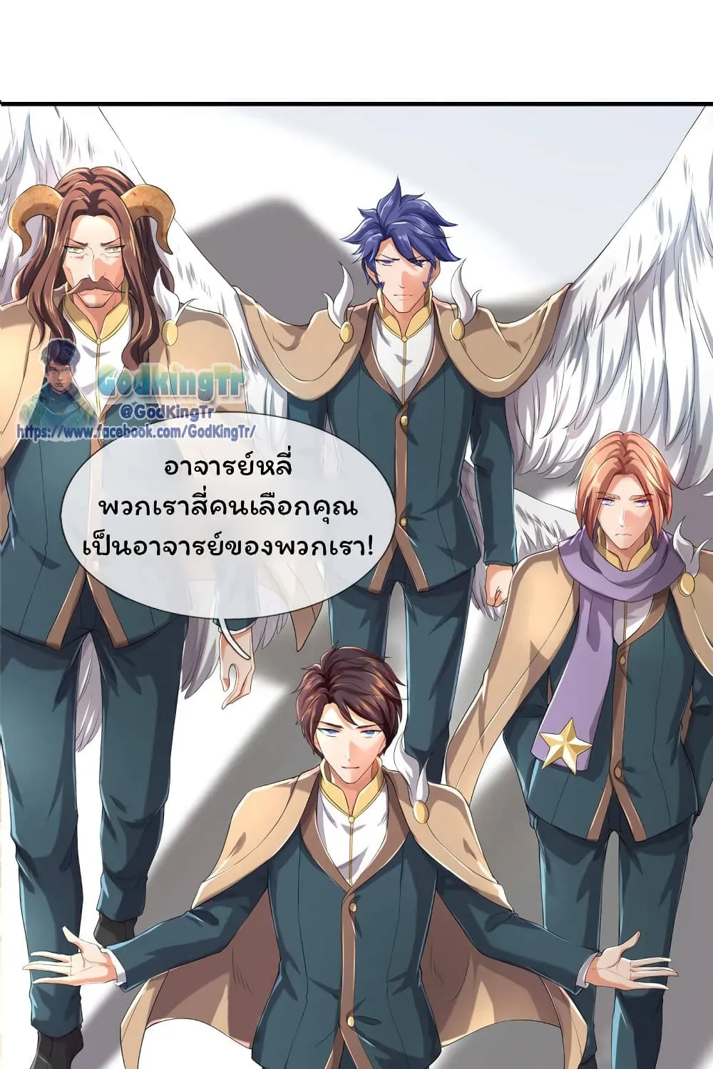 Eternal god King - หน้า 10