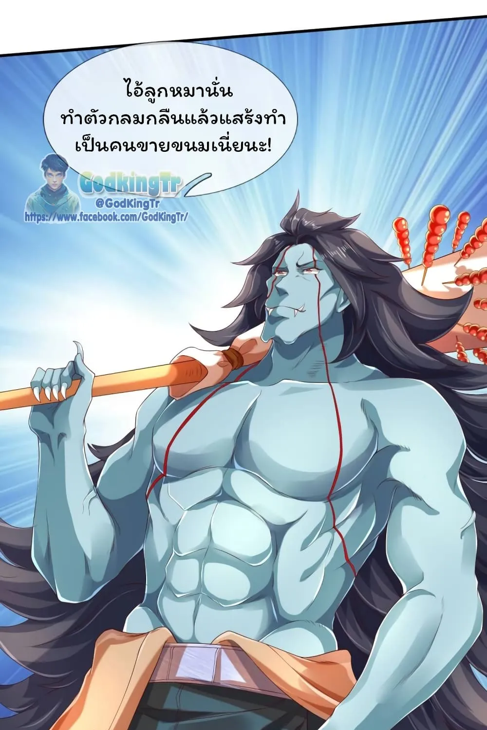 Eternal god King - หน้า 29