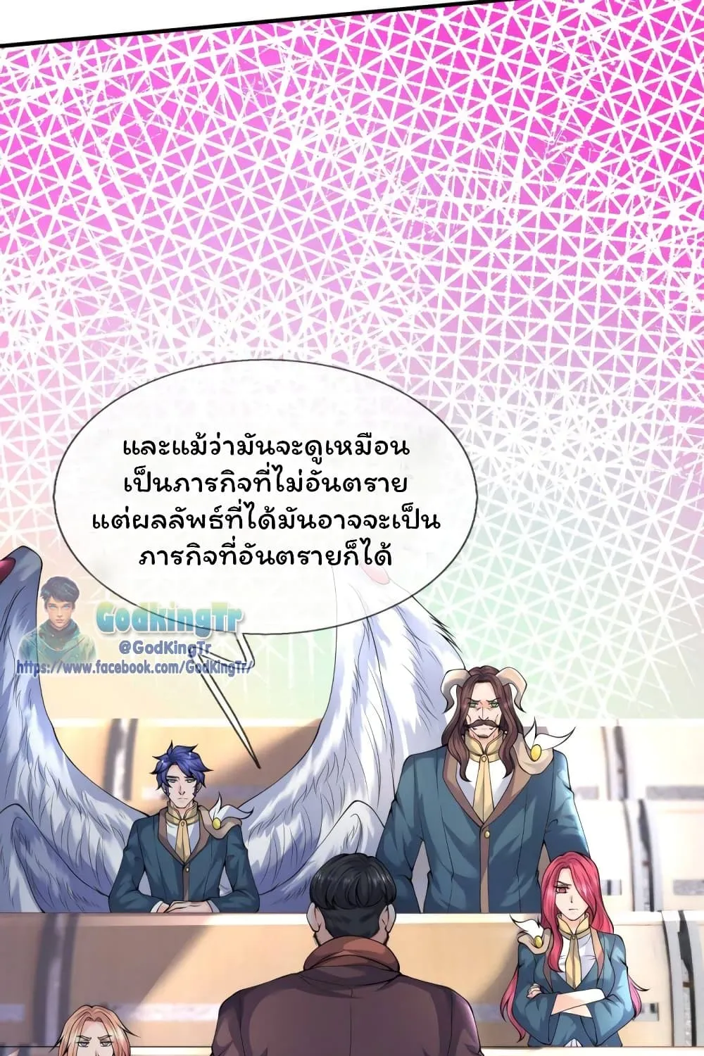 Eternal god King - หน้า 4