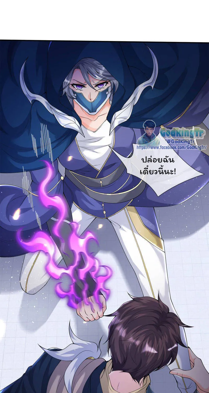 Eternal god King - หน้า 2