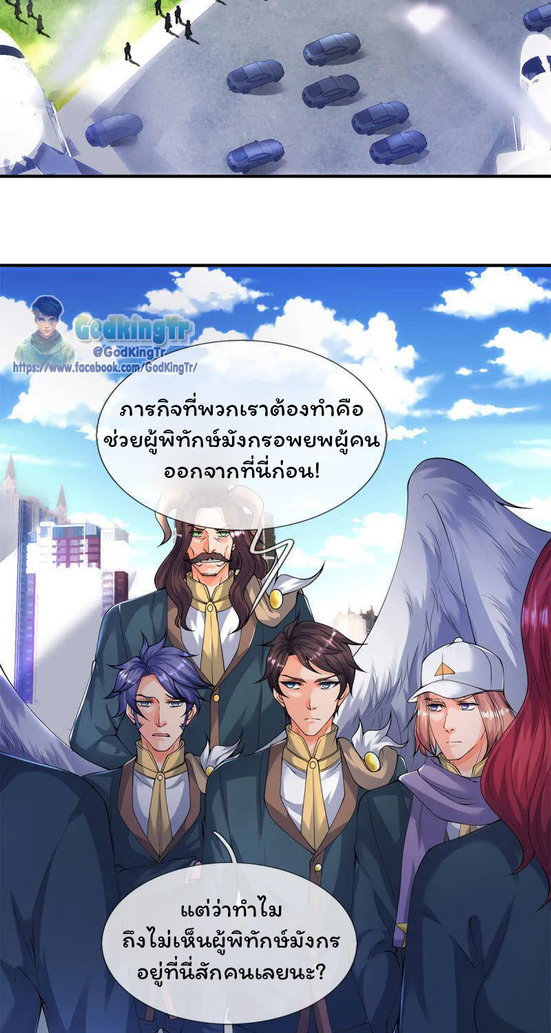 Eternal god King - หน้า 36