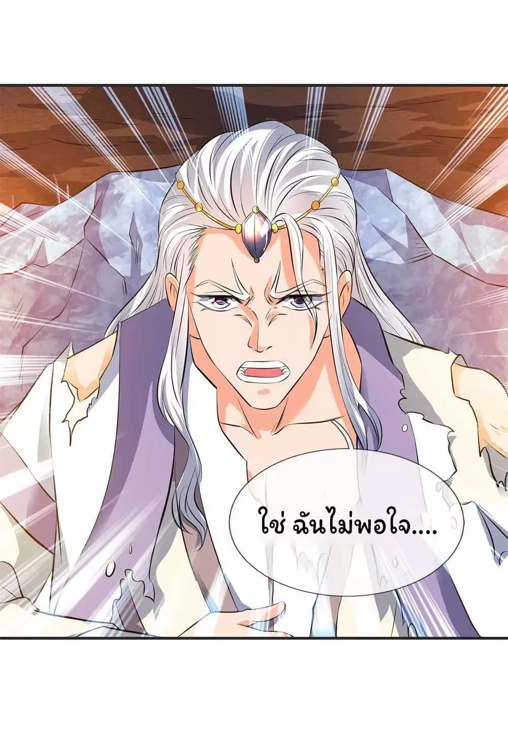 Eternal god King - หน้า 5