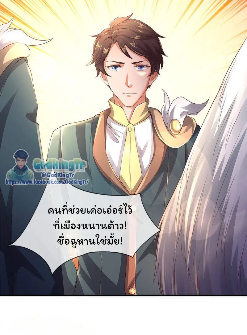 Eternal god King - หน้า 18