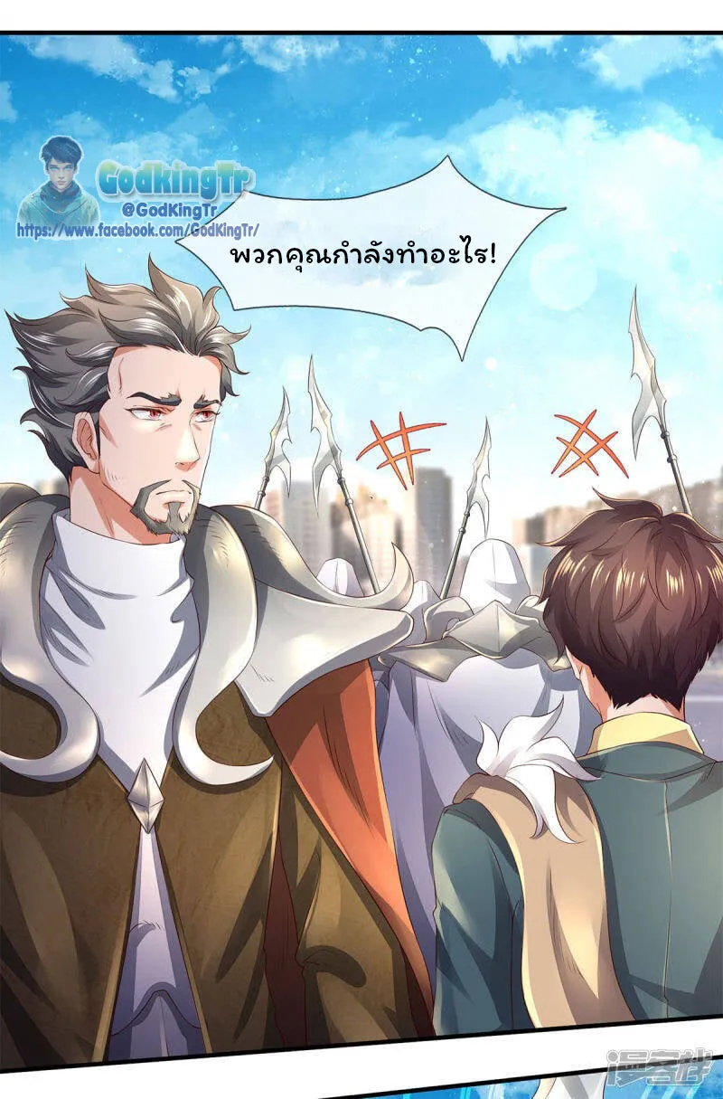 Eternal god King - หน้า 24