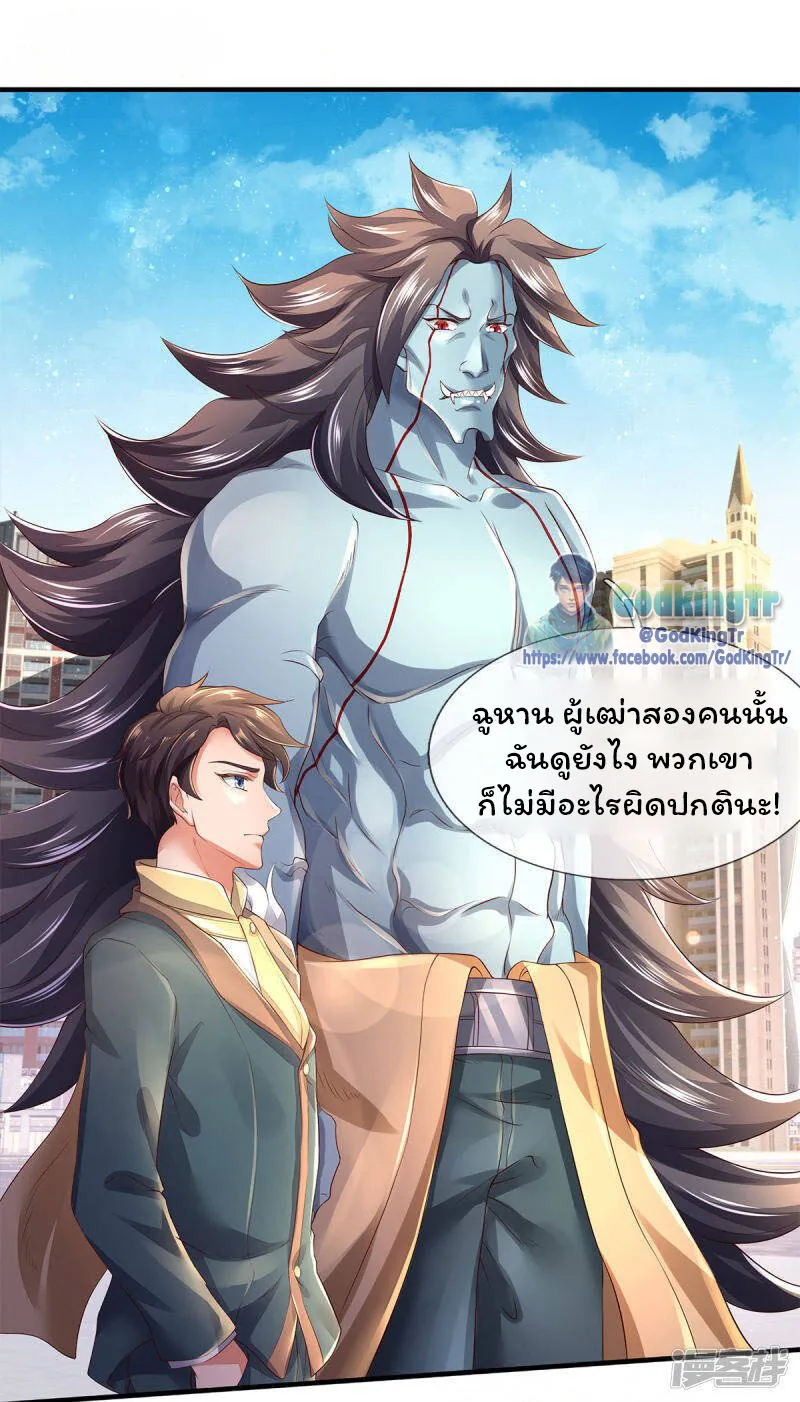 Eternal god King - หน้า 28