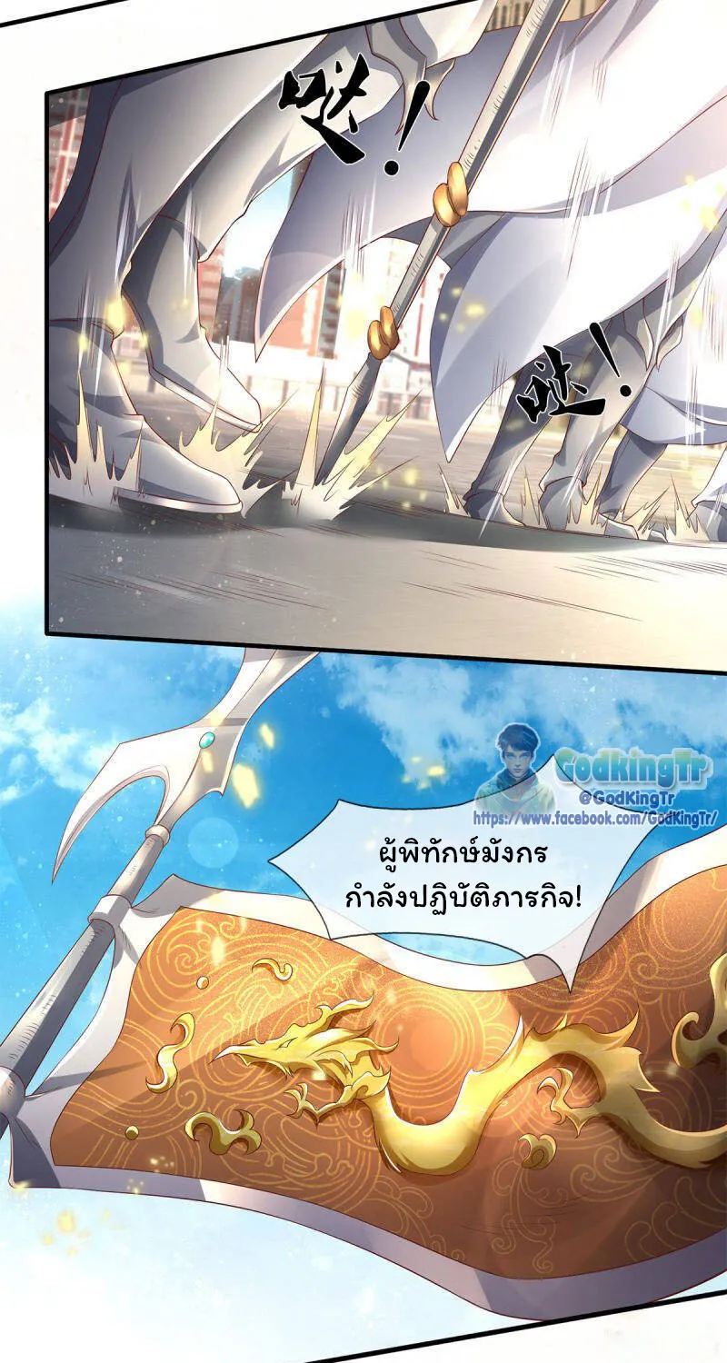 Eternal god King - หน้า 3