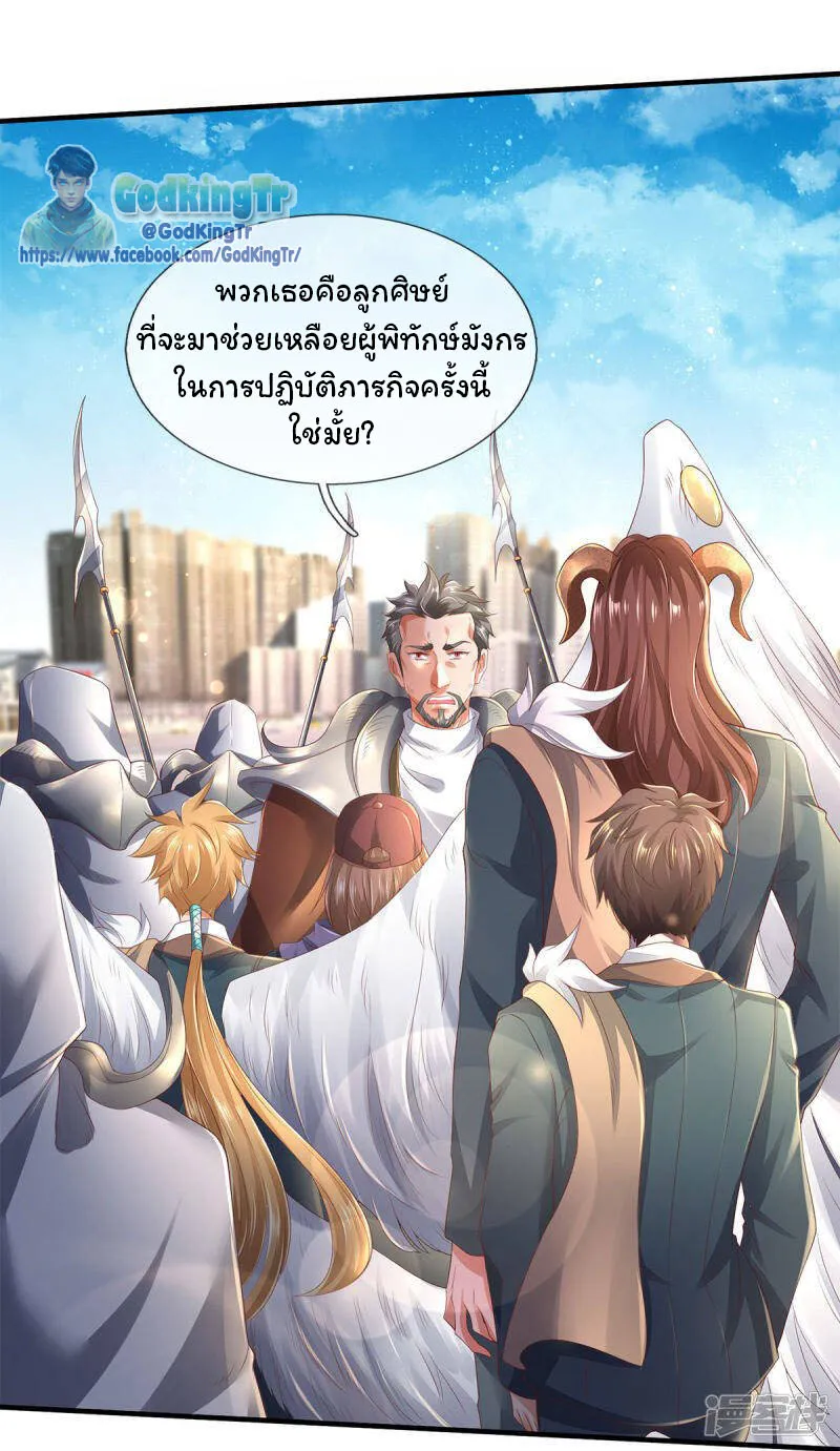 Eternal god King - หน้า 8