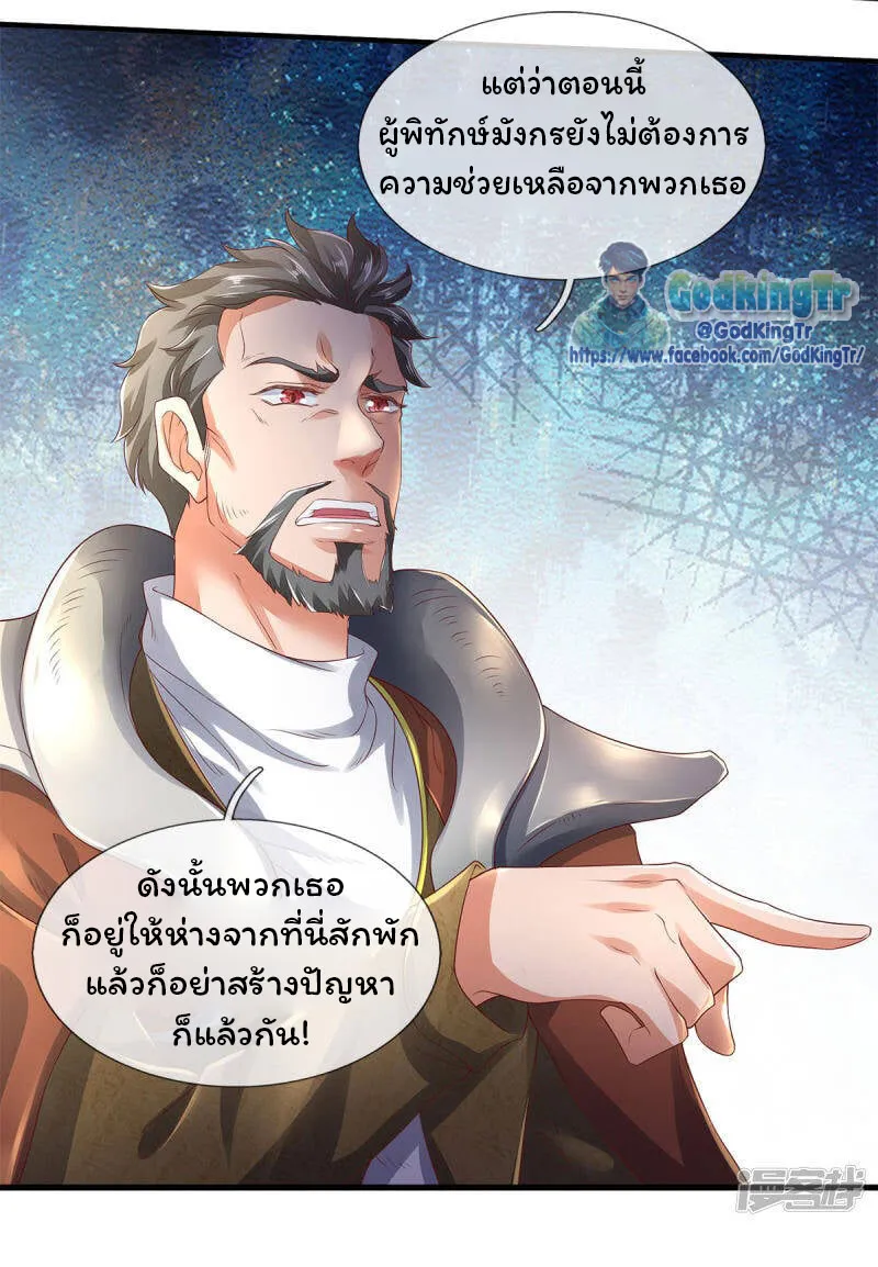 Eternal god King - หน้า 9