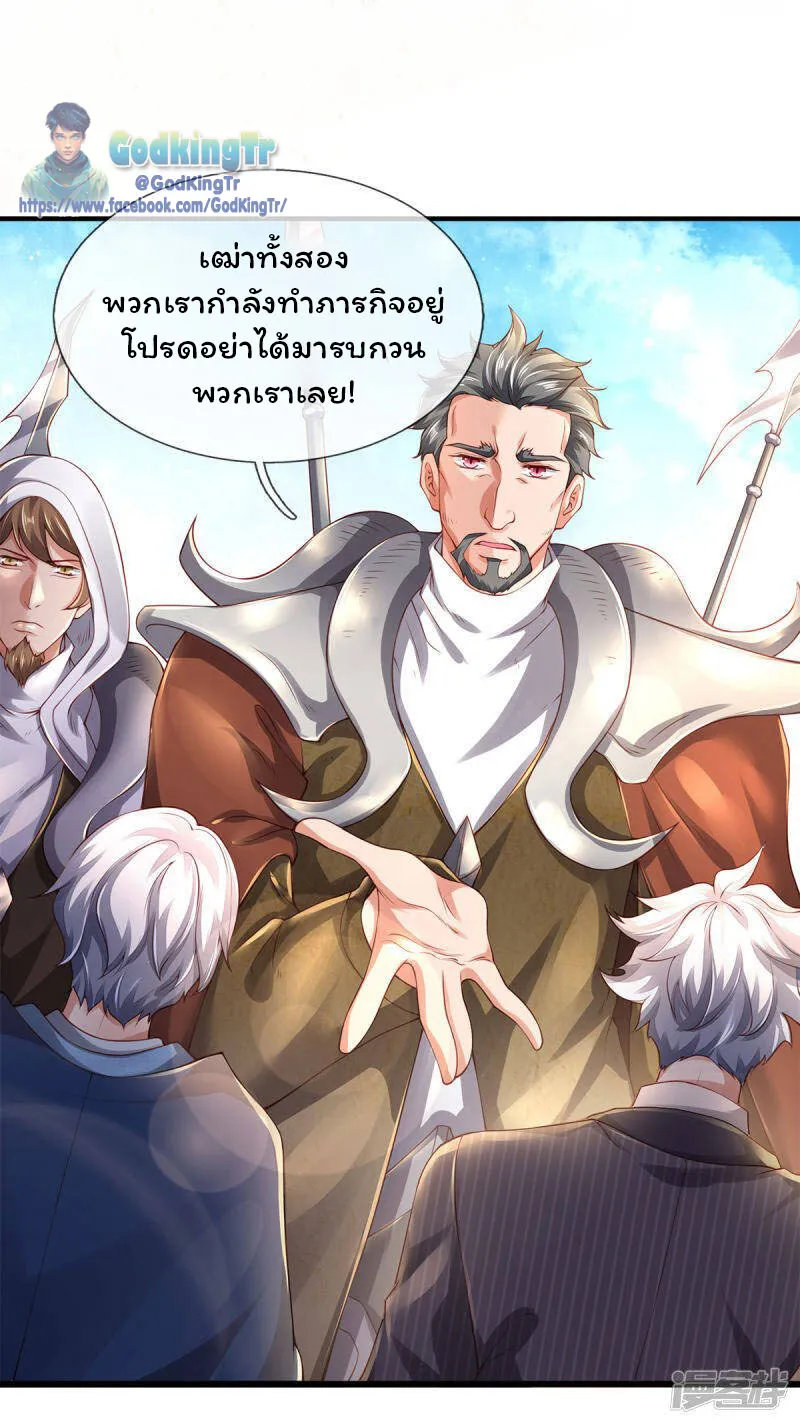 Eternal god King - หน้า 4