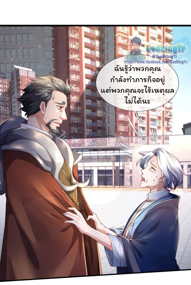 Eternal god King - หน้า 5