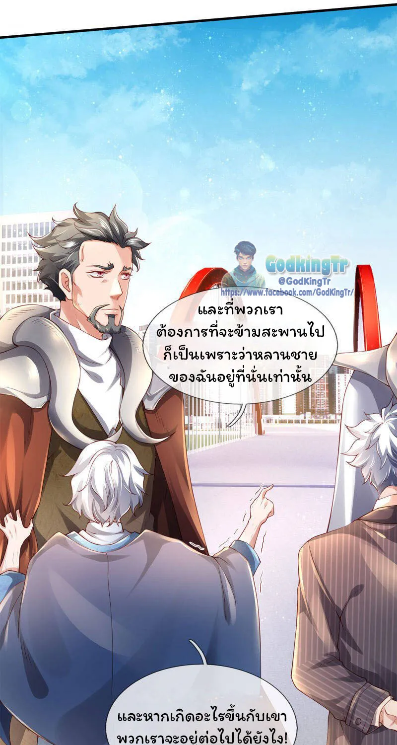 Eternal god King - หน้า 6