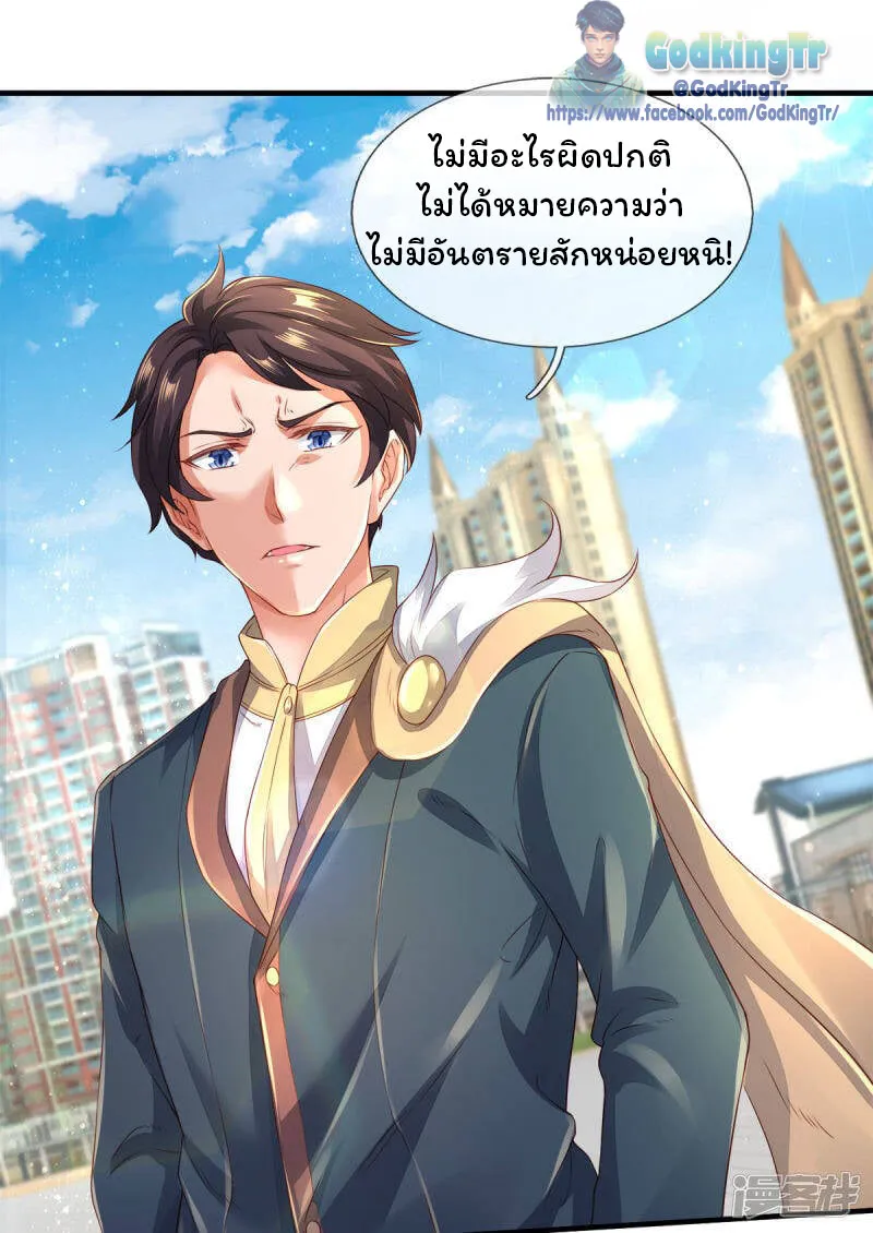 Eternal god King - หน้า 11