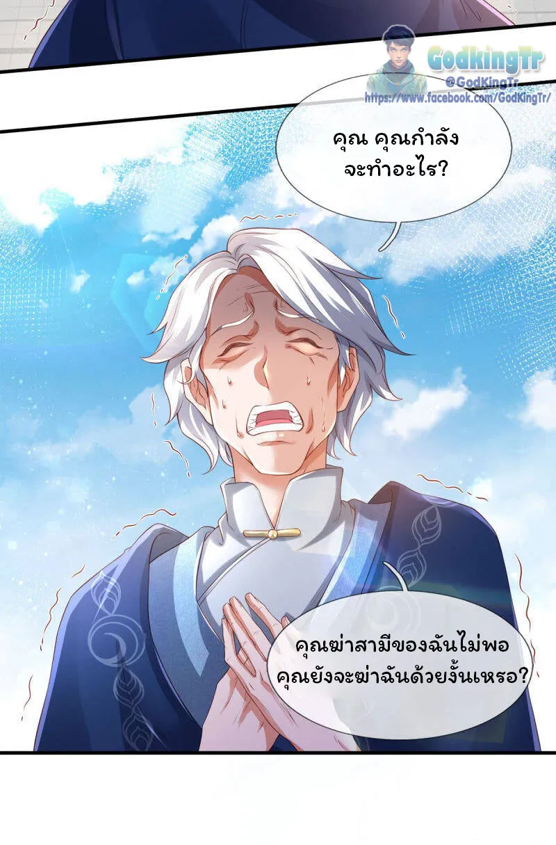 Eternal god King - หน้า 15