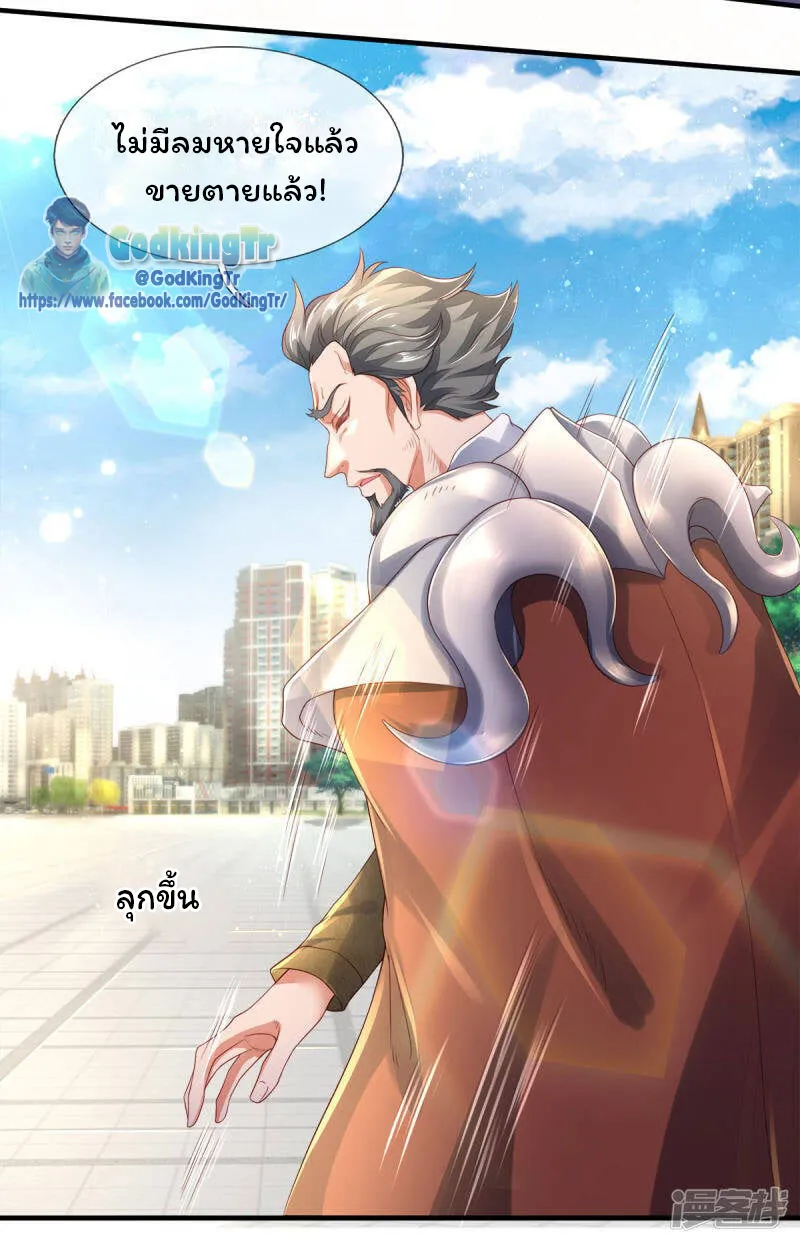 Eternal god King - หน้า 9