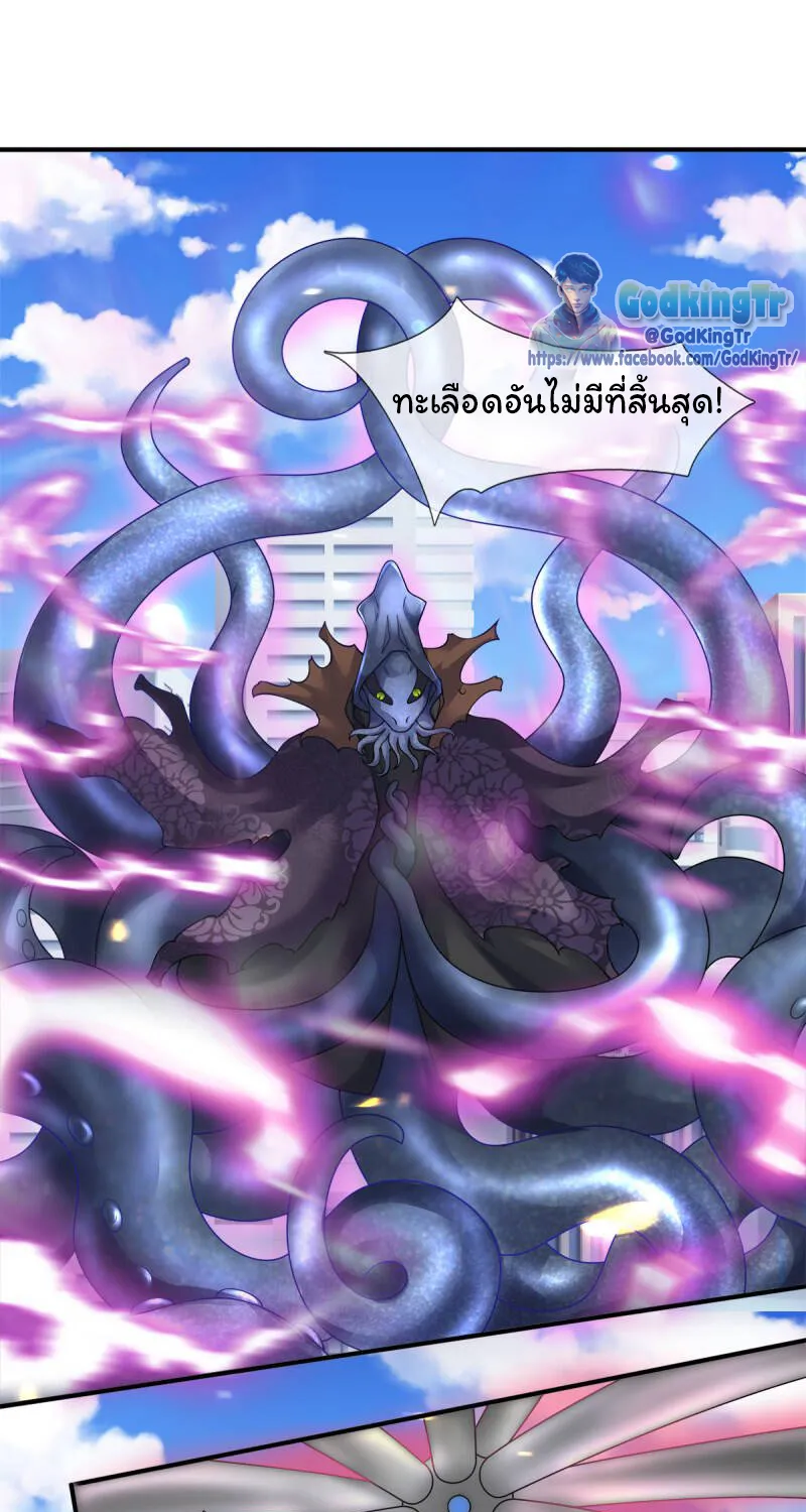 Eternal god King - หน้า 2