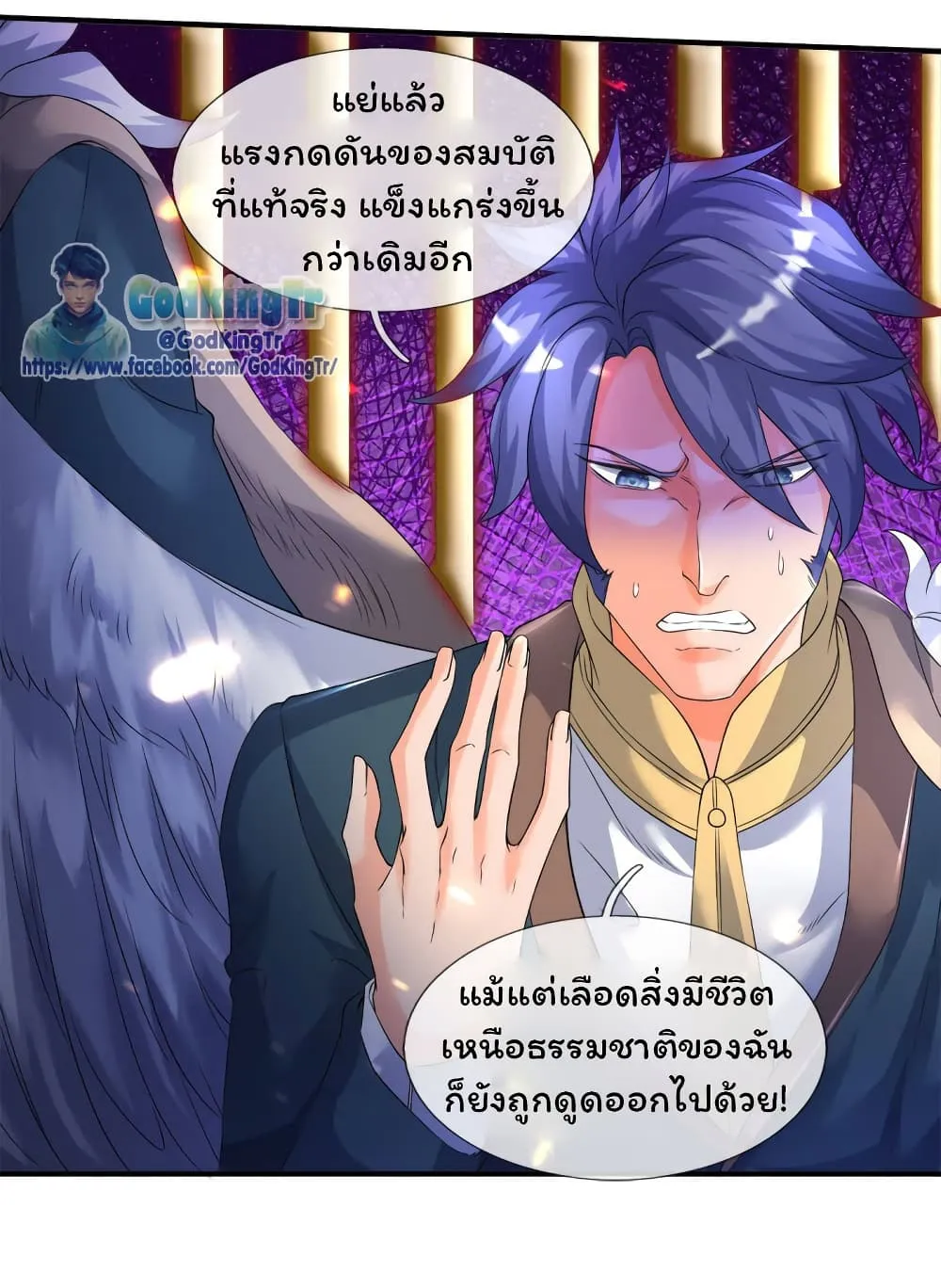 Eternal god King - หน้า 33