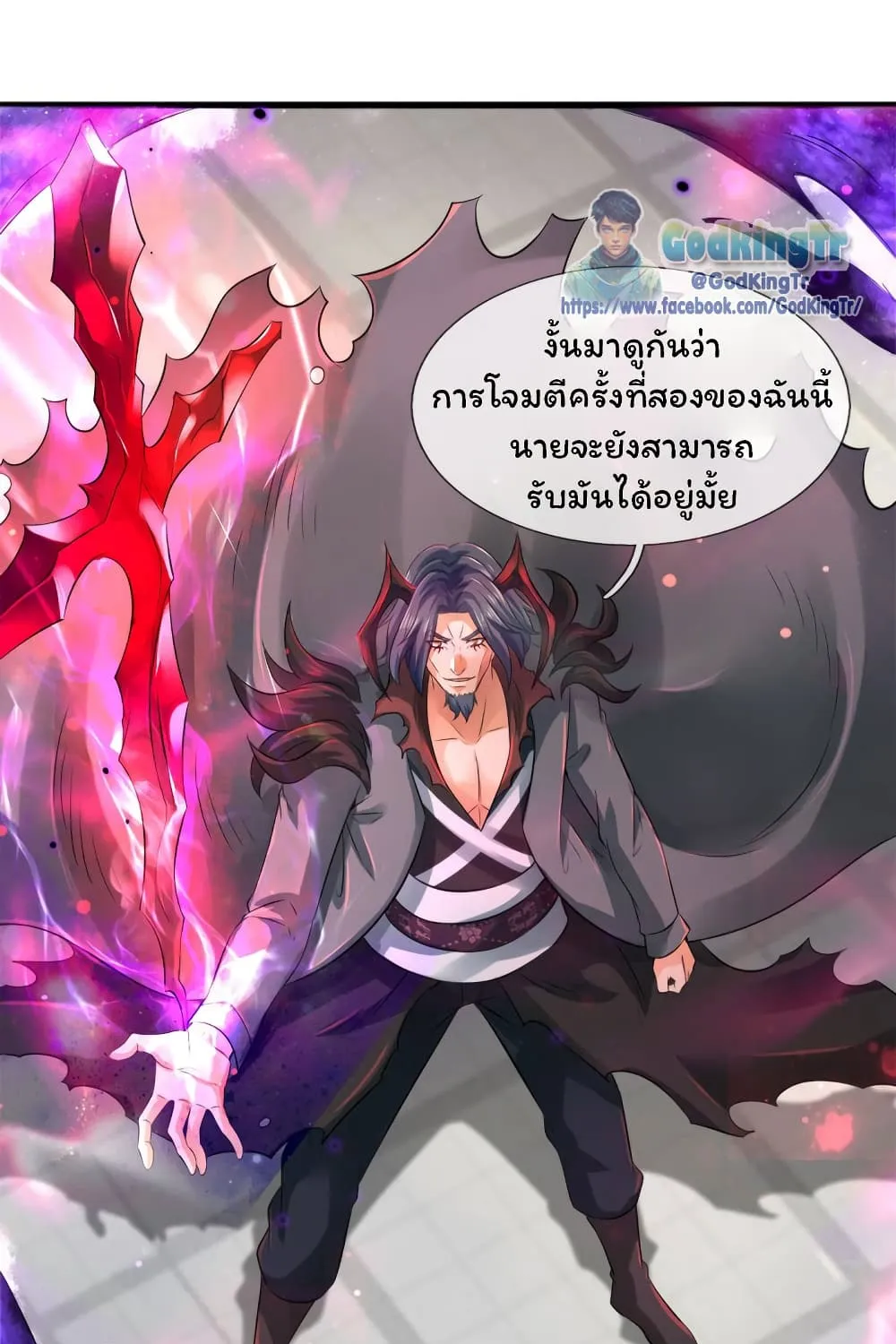 Eternal god King - หน้า 23