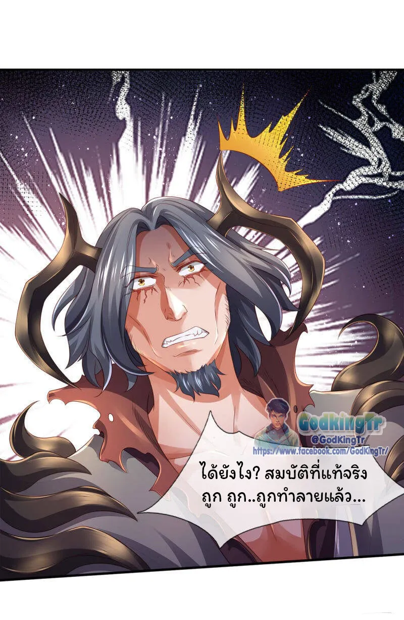 Eternal god King - หน้า 28