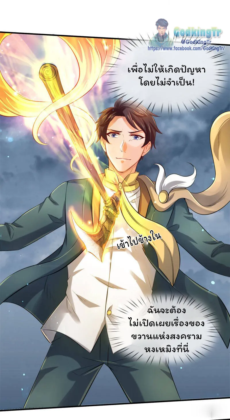 Eternal god King - หน้า 15