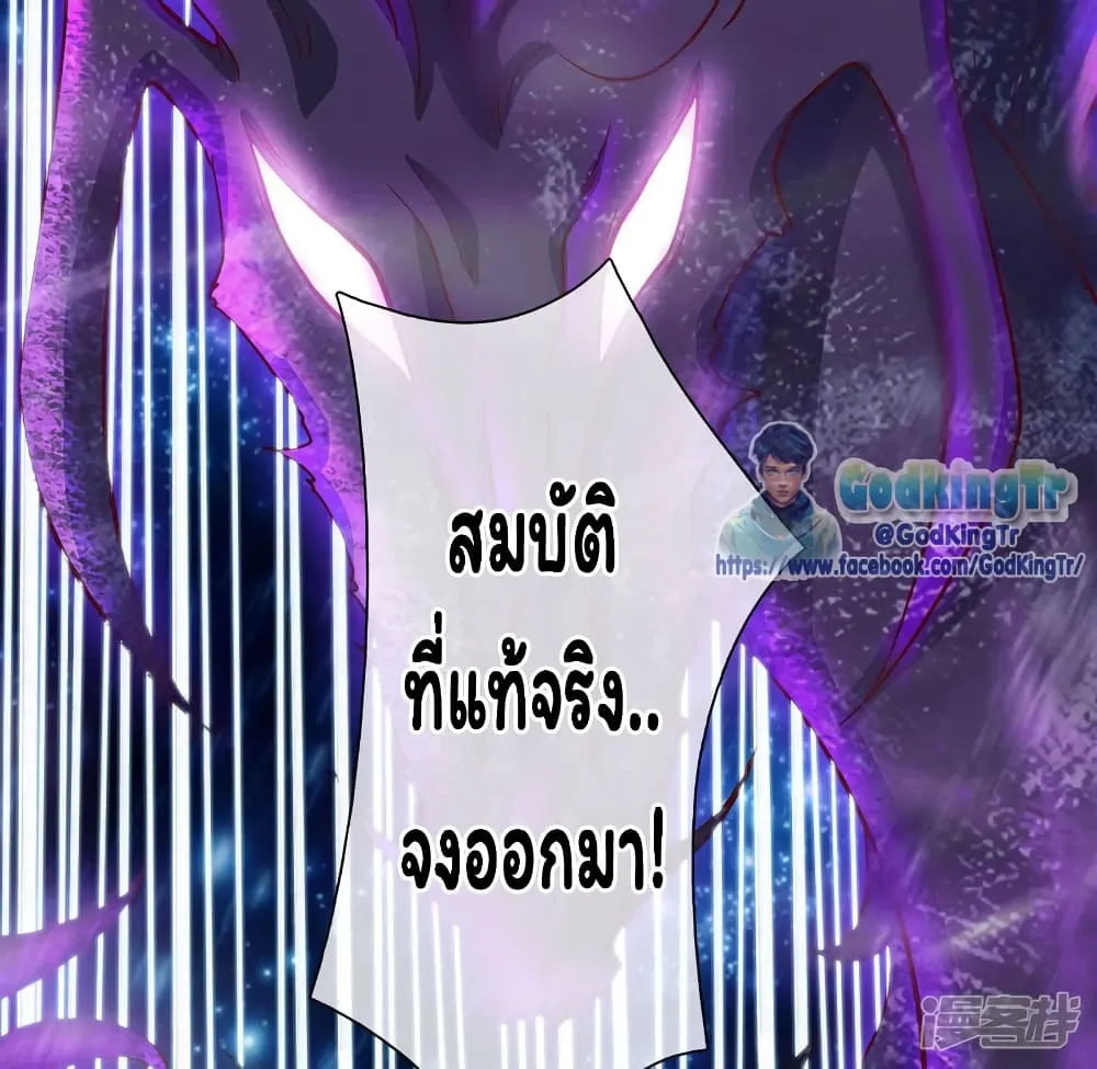 Eternal god King - หน้า 9