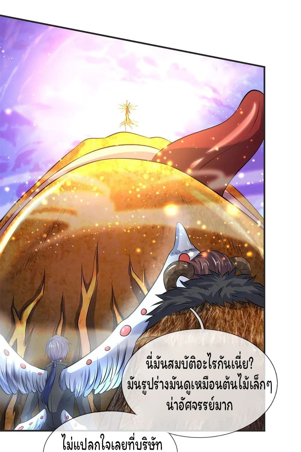 Eternal god King - หน้า 29