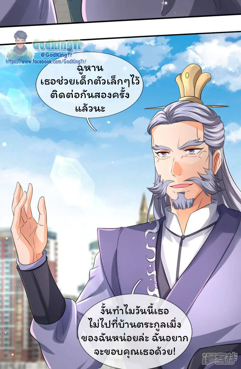 Eternal god King - หน้า 22