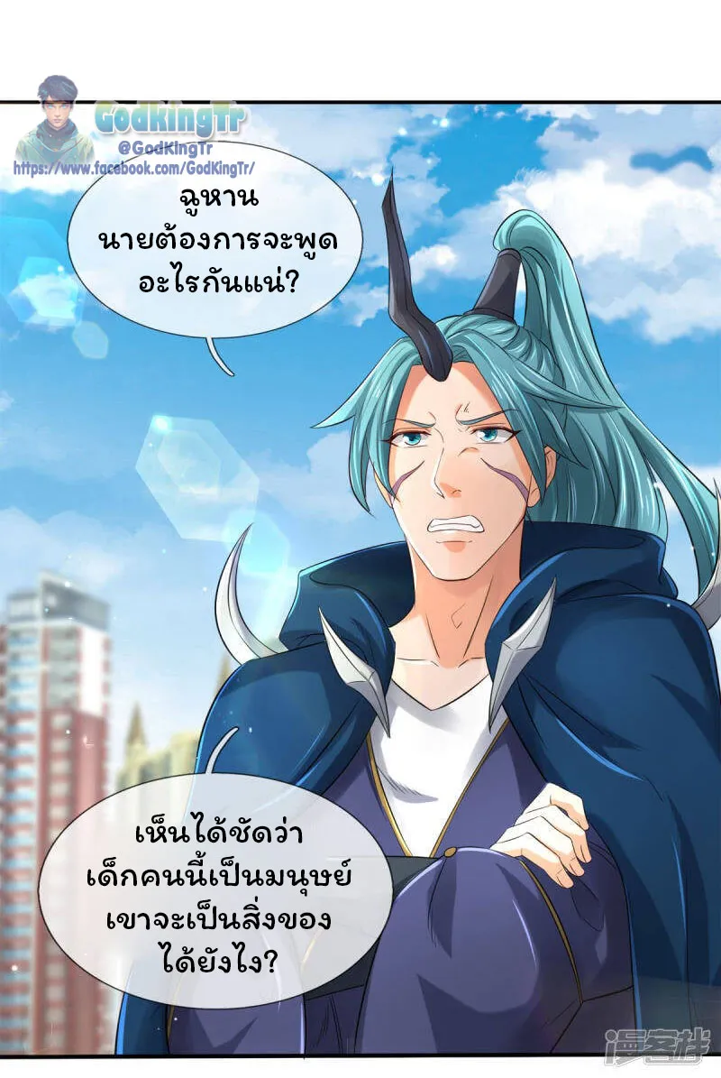 Eternal god King - หน้า 4