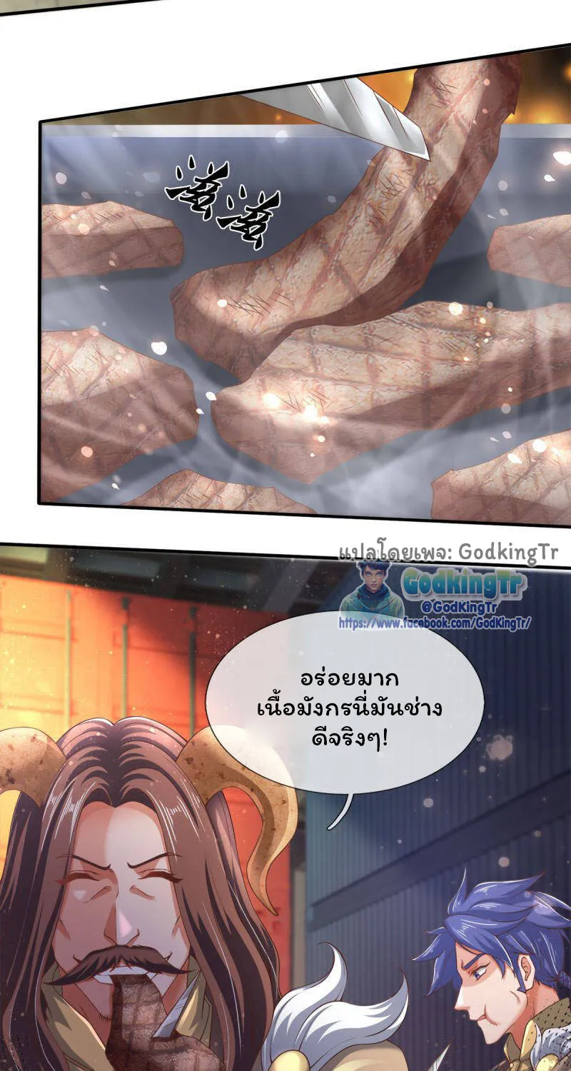 Eternal god King - หน้า 10