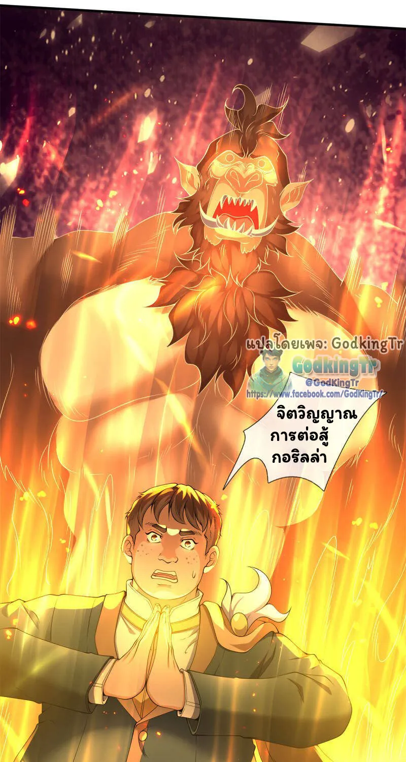 Eternal god King - หน้า 42