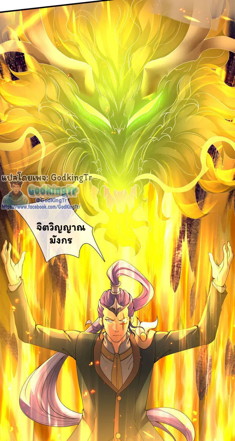 Eternal god King - หน้า 44