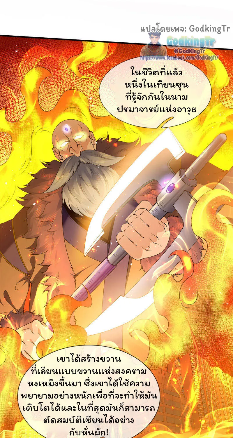 Eternal god King - หน้า 6