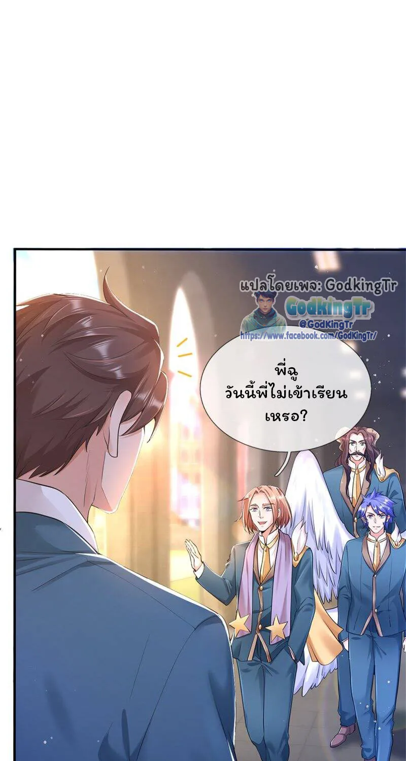 Eternal god King - หน้า 4