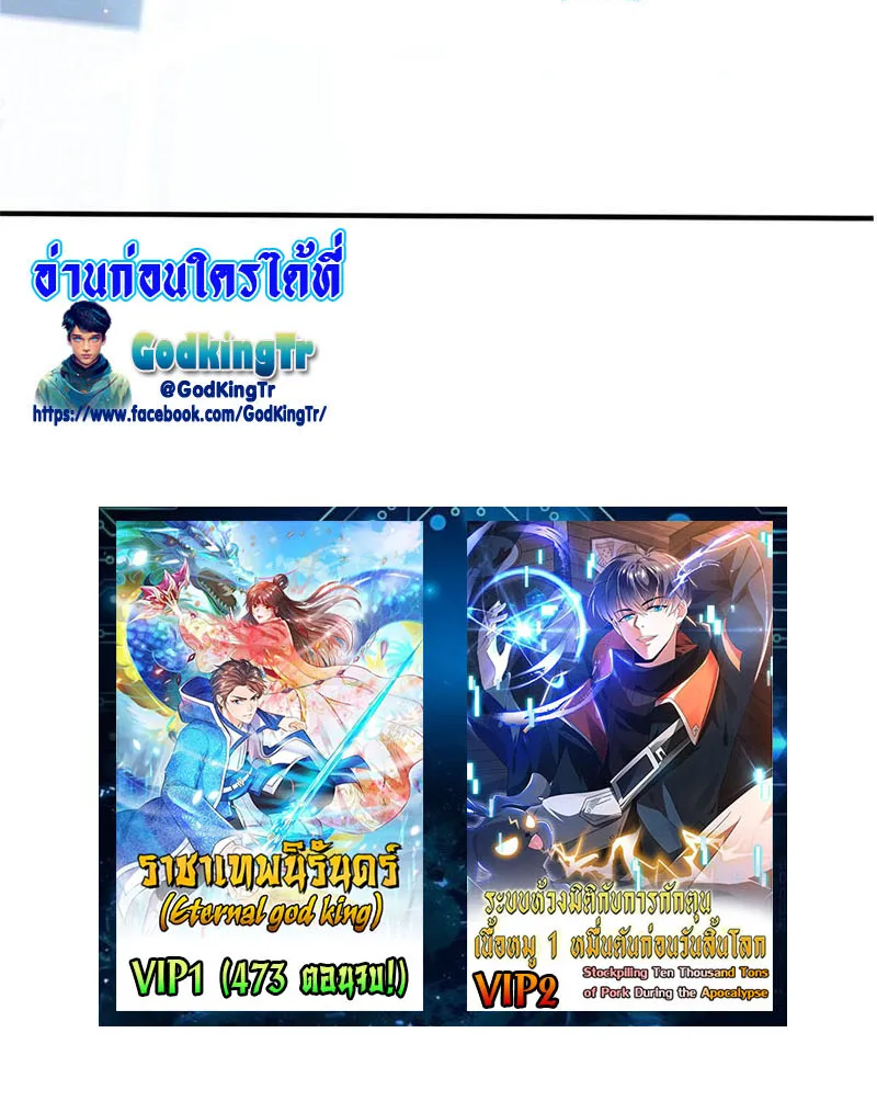 Eternal god King - หน้า 43