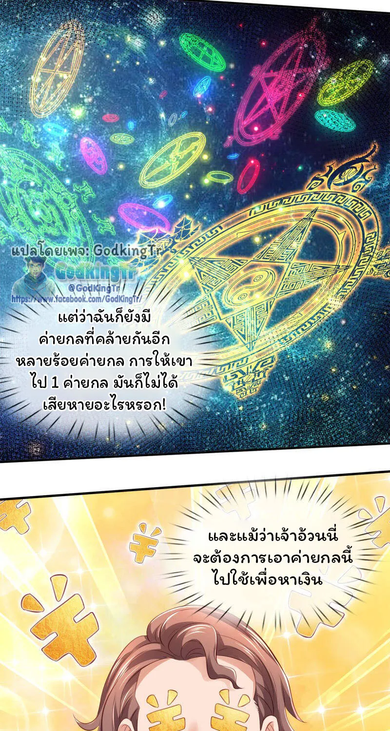 Eternal god King - หน้า 35