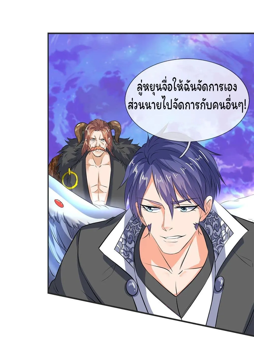 Eternal god King - หน้า 29