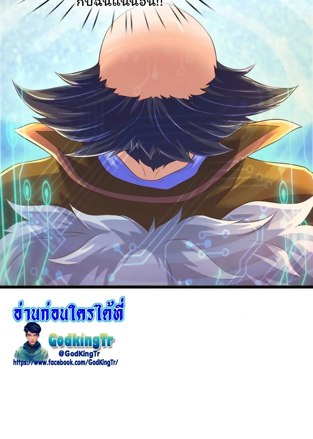 Eternal god King - หน้า 45