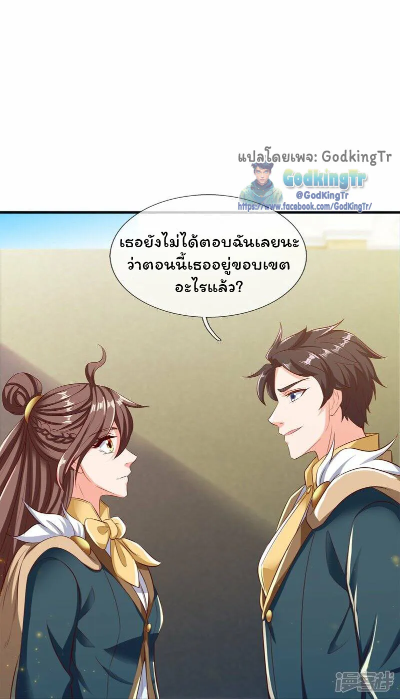 Eternal god King - หน้า 28