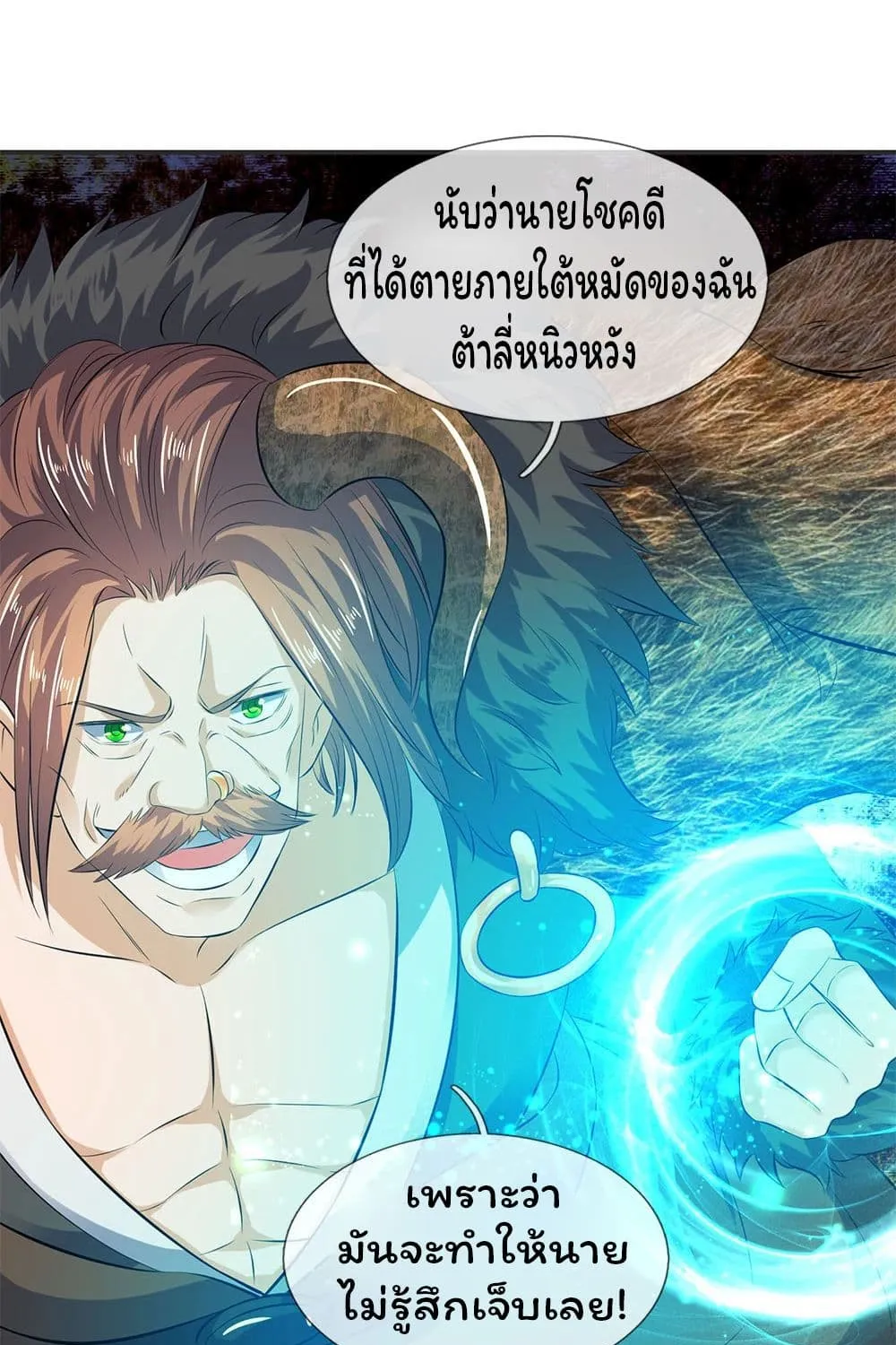 Eternal god King - หน้า 10