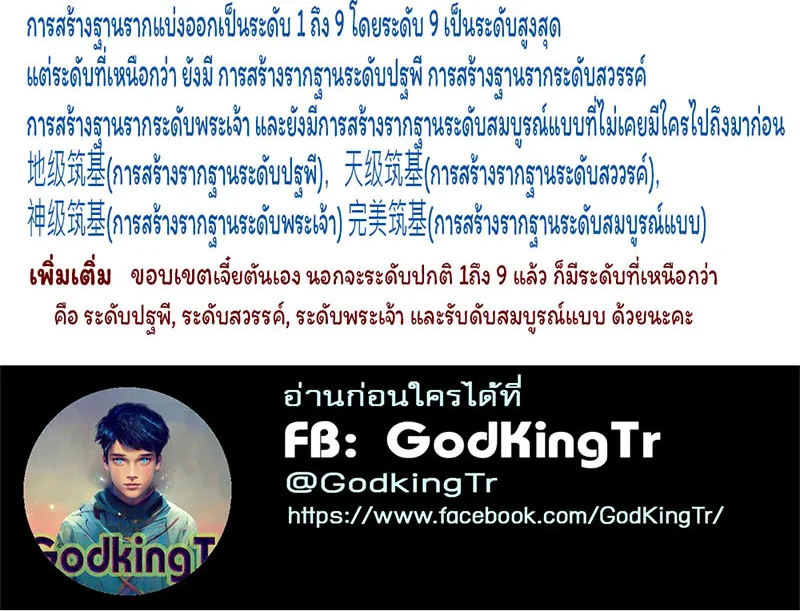 Eternal god King - หน้า 1