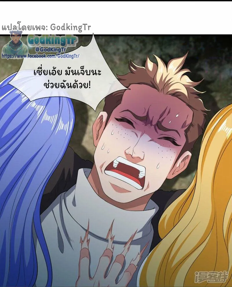 Eternal god King - หน้า 6