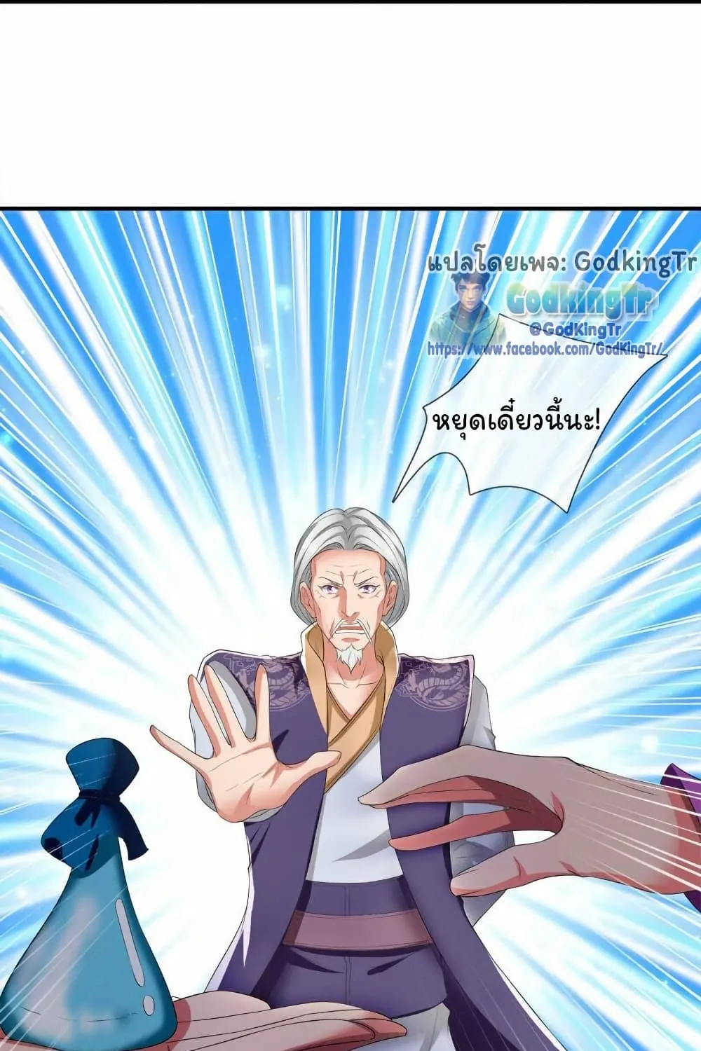 Eternal god King - หน้า 27