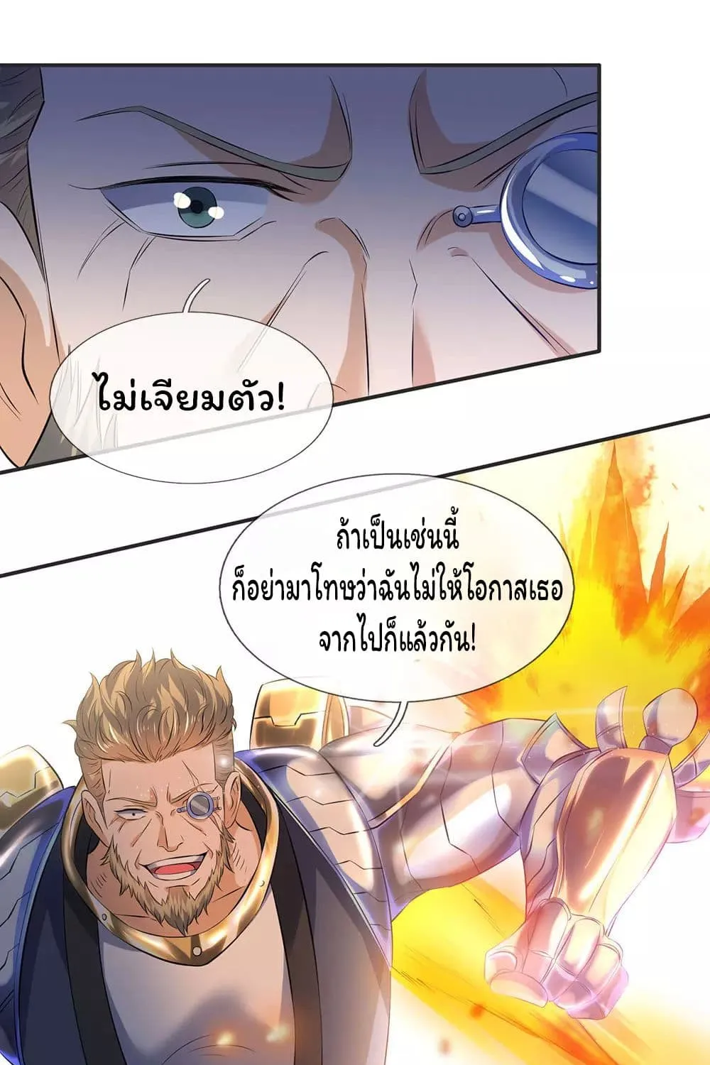 Eternal god King - หน้า 11