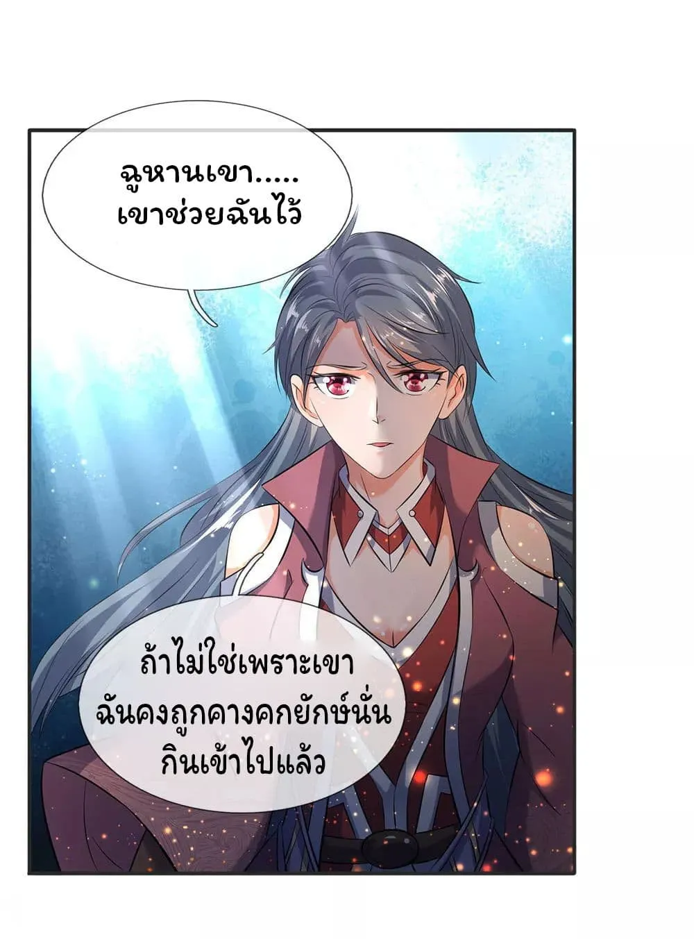 Eternal god King - หน้า 30