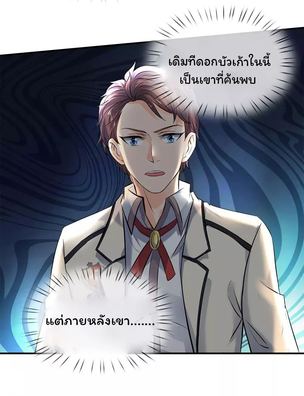 Eternal god King - หน้า 28