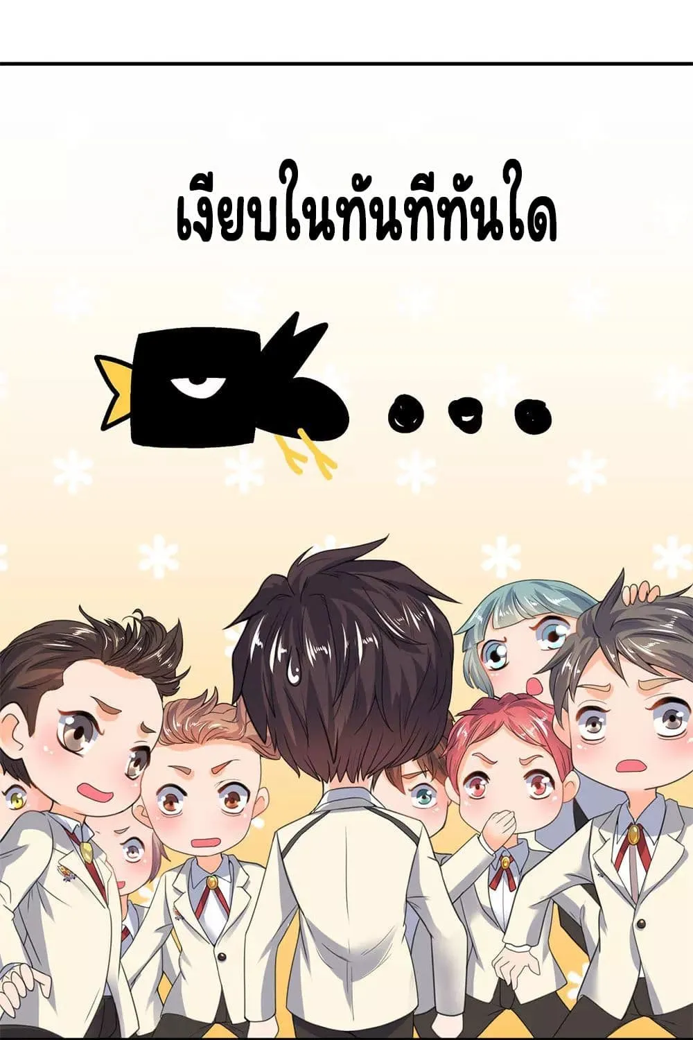 Eternal god King - หน้า 20