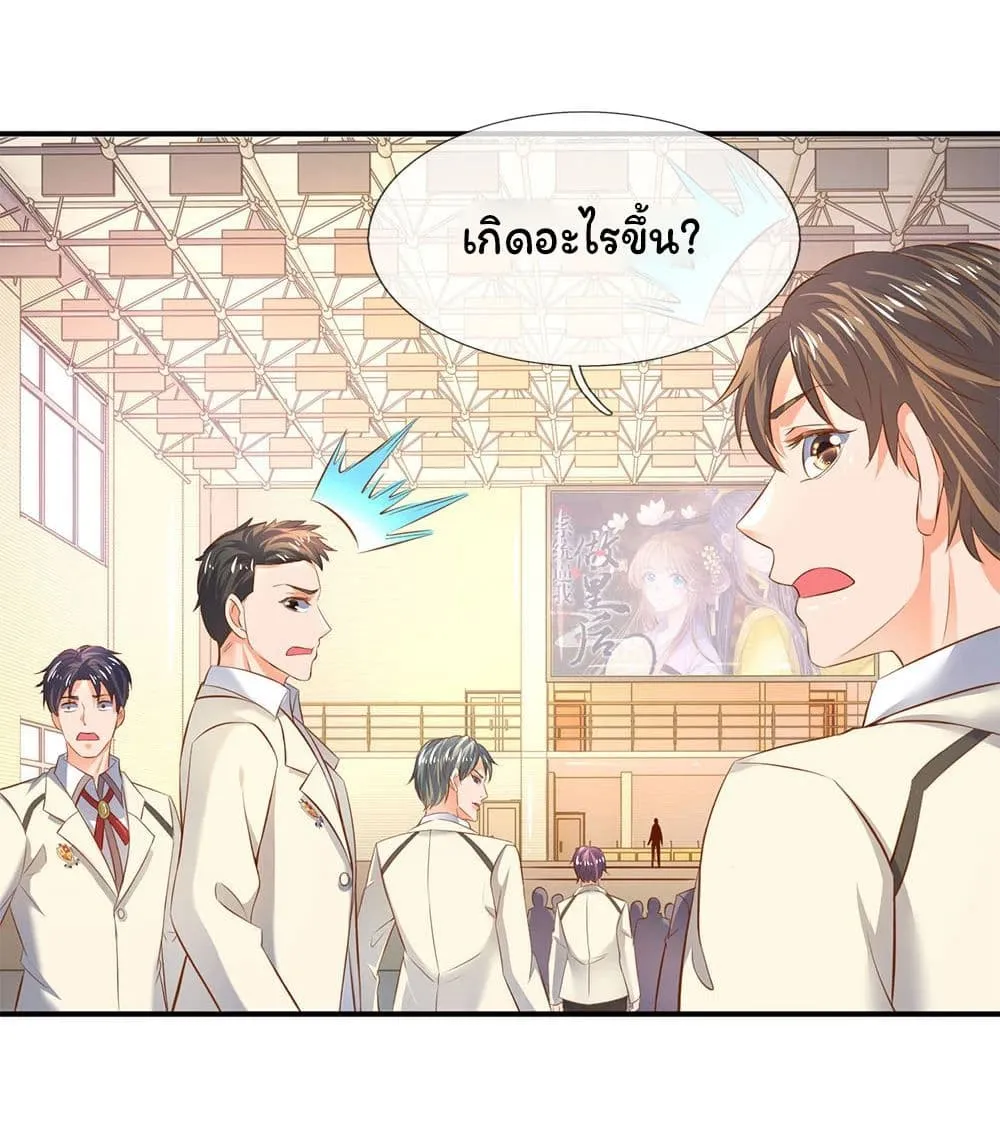 Eternal god King - หน้า 5